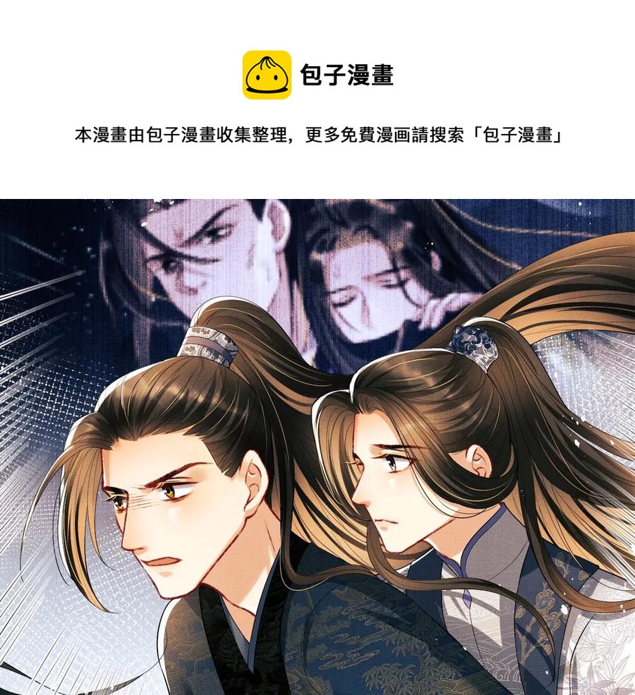 第24话 景韶求安慰37