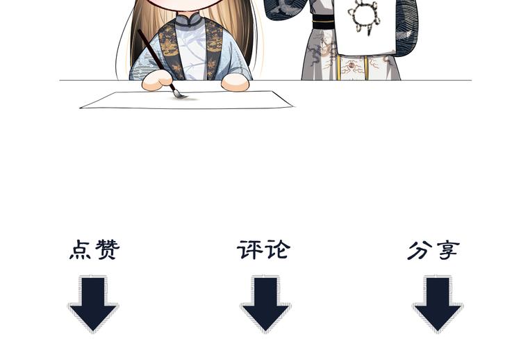 第35话 景韶羞羞脸！103