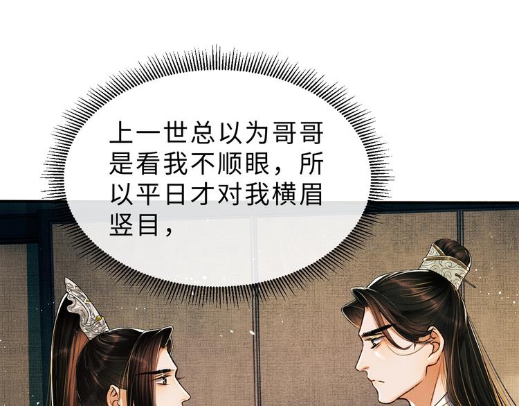 第10话 纯情的王爷和王妃70