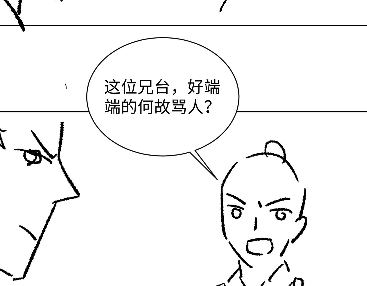 第110话领旨108