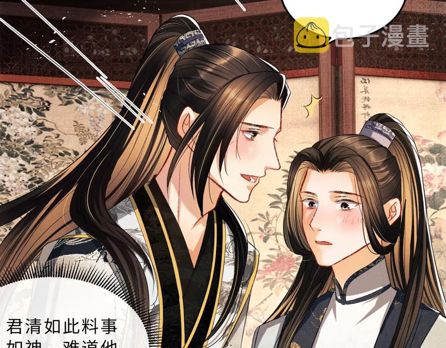 第21话 不帮你帮谁呢~72