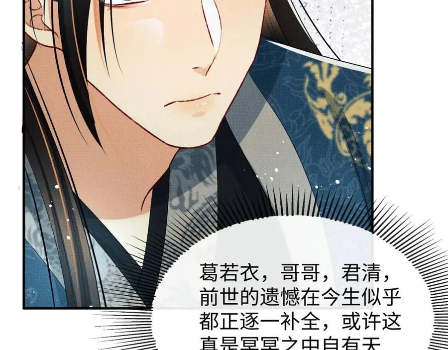 第76话 不许抢我媳妇66