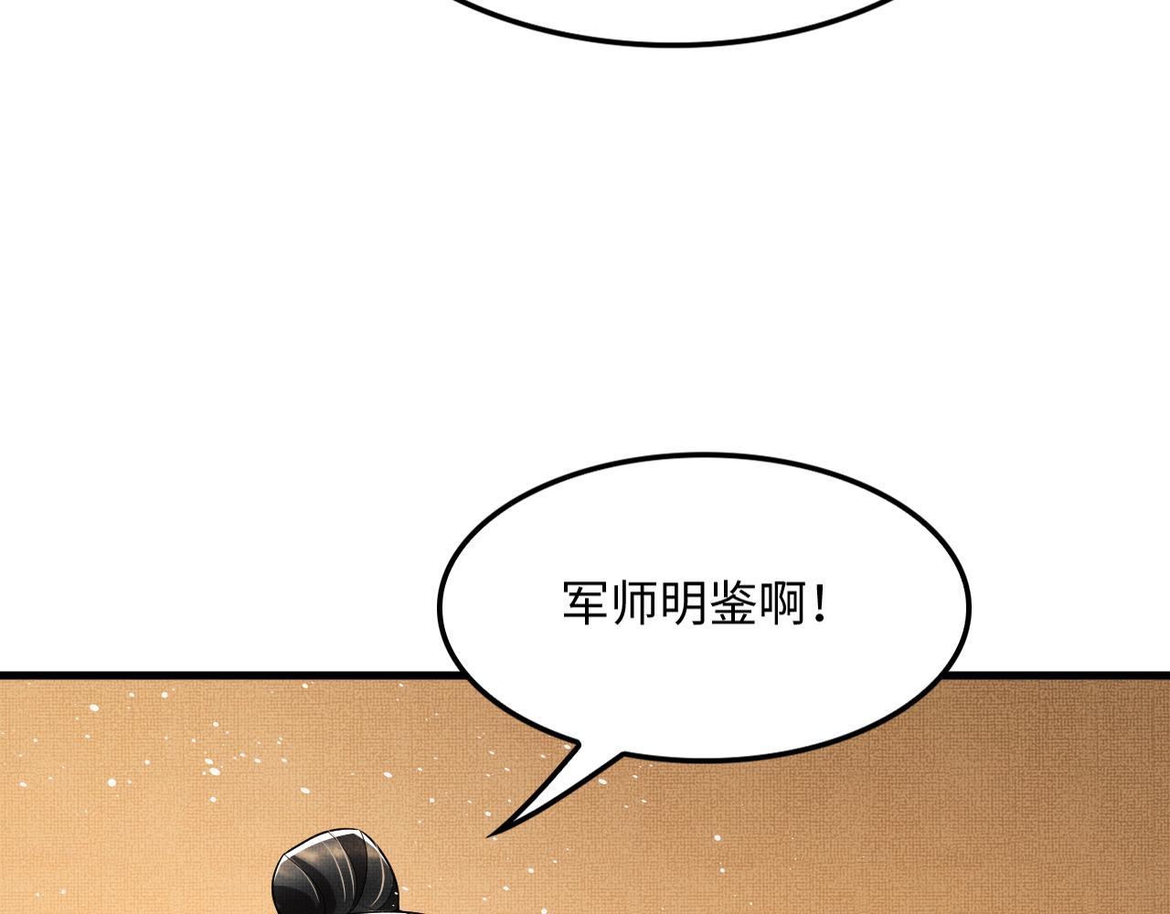 第63话 君清记仇啦84