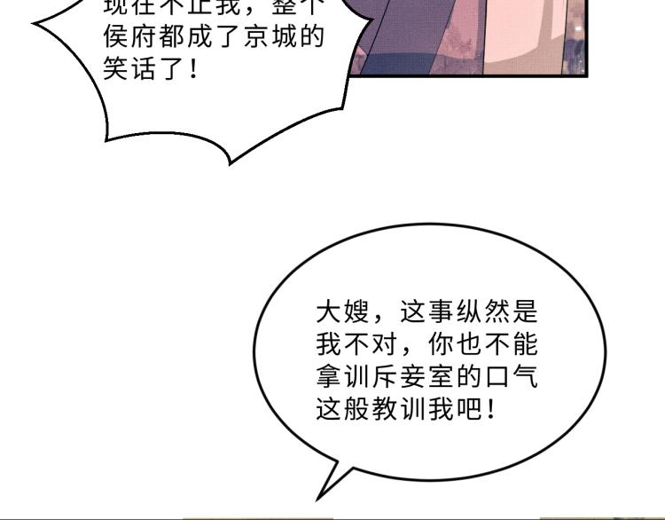 第48话 抱着去吃瓜更甜50