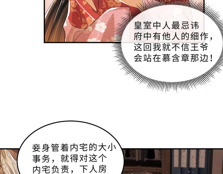 第29话 兄die！教教我！69