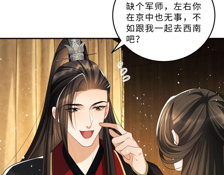 第58话 景韶的小心机成功？56