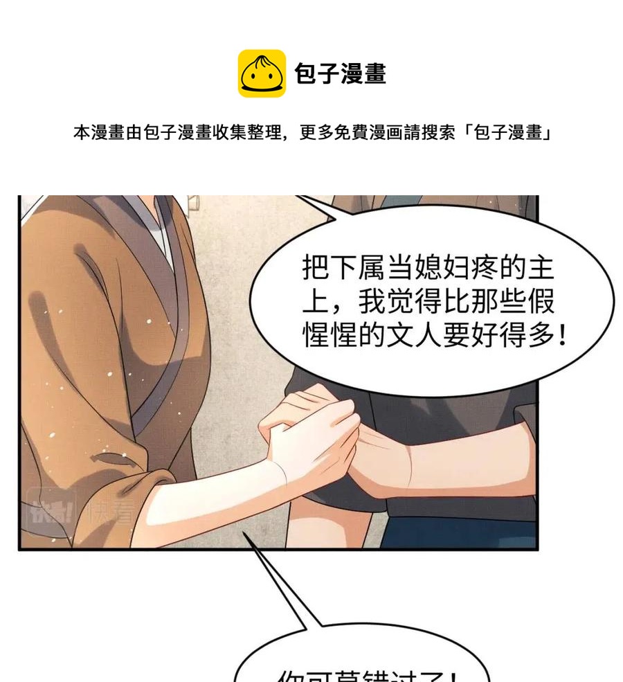第74话 虎仔仔的初吻没了！30