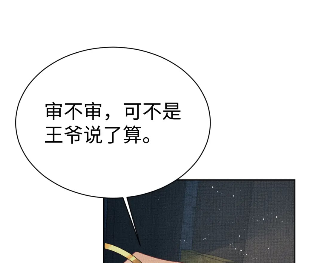 完结篇 黄粱一梦·下12
