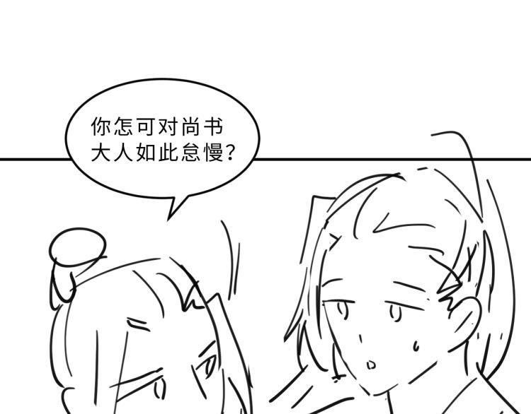 第51话 景韶欲揩油101