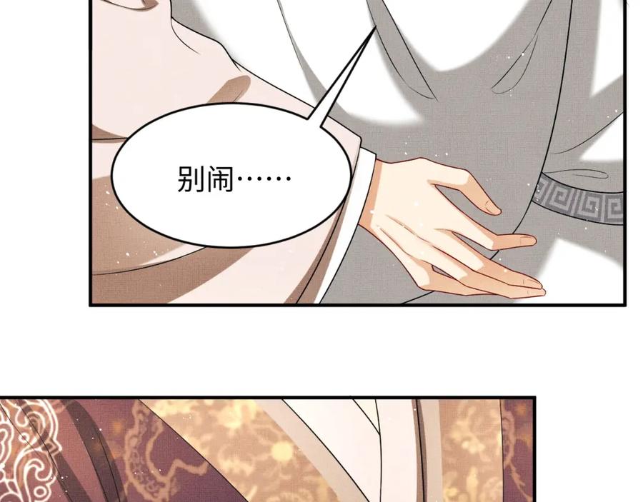 第67话 撩人的小妖精19