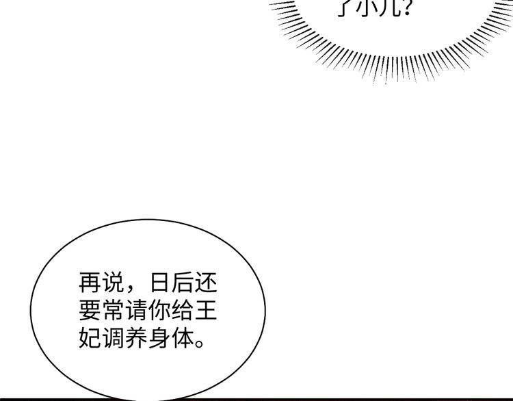 第8话 惹君清生气了49