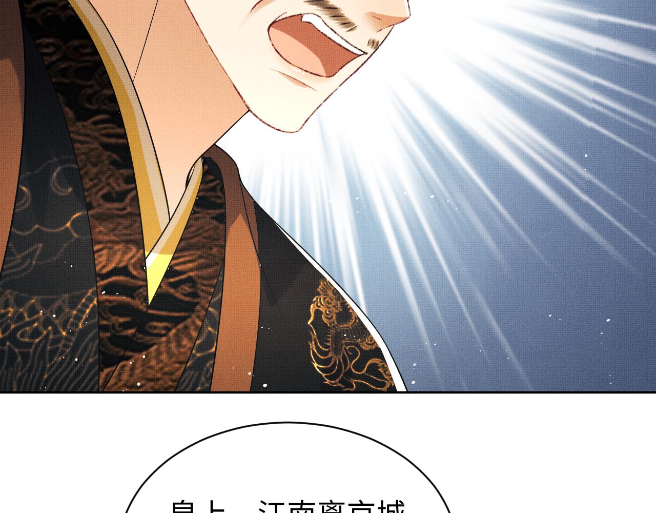 第123话孰夫孰妻？87