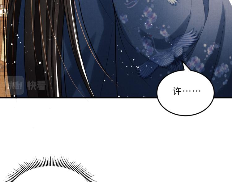 第49话 君清…他喜欢此事！21
