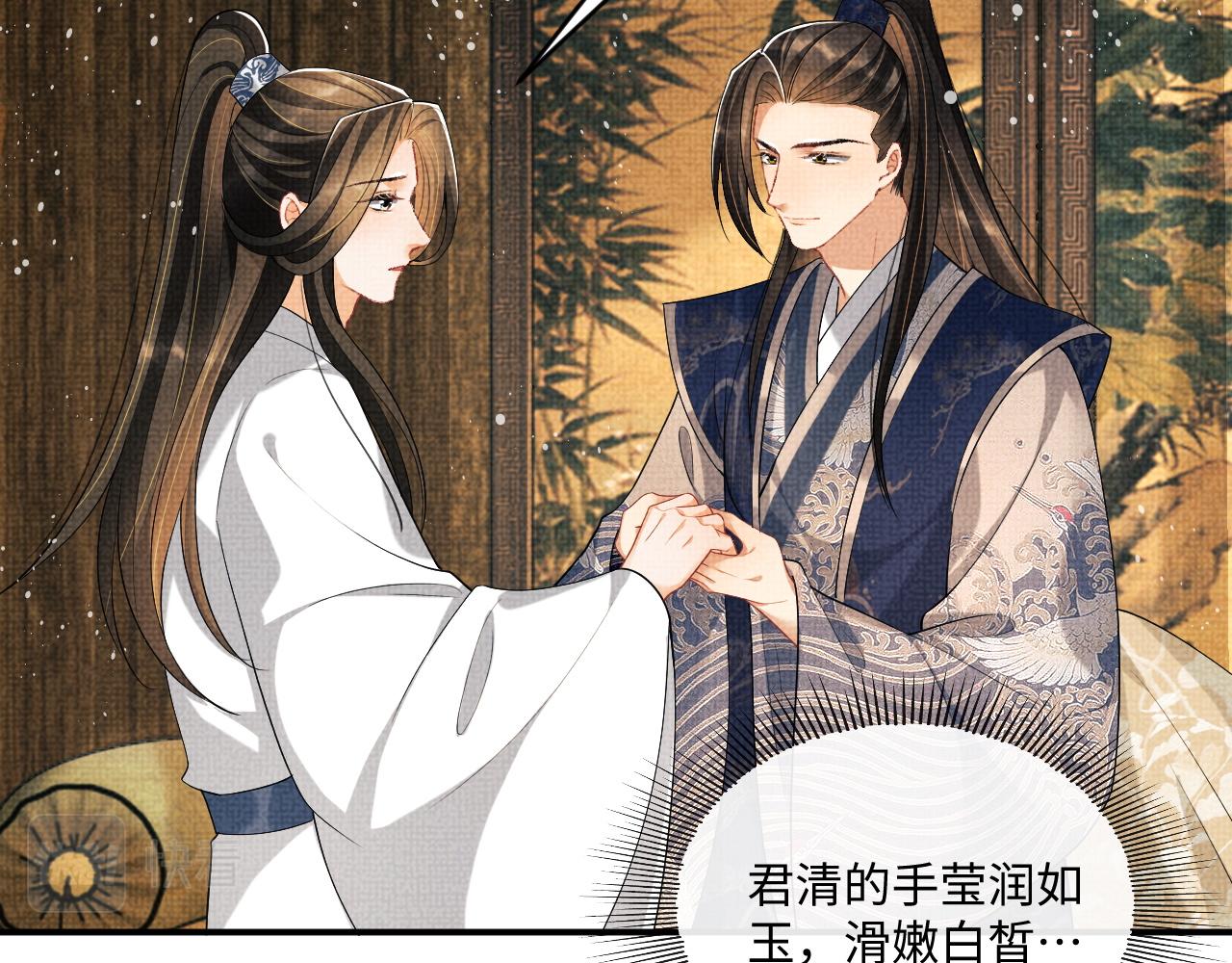 第87话 君清最心疼的是我！14