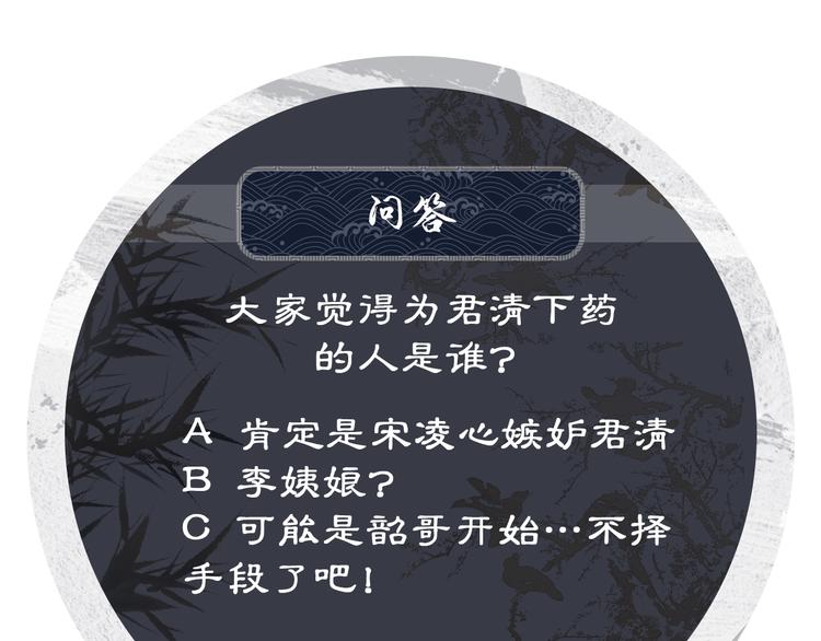 第33话 我对你也有感觉81