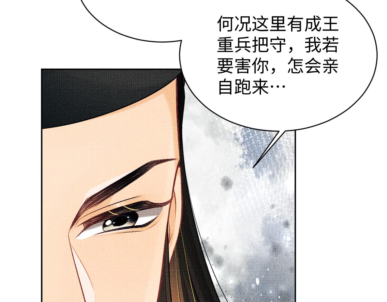 第124话旧友80