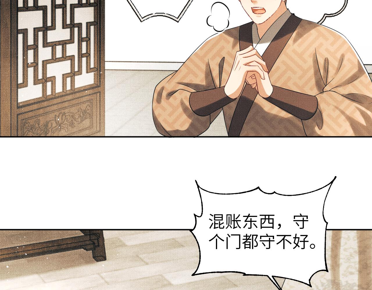 第129话 硬闯平江城40