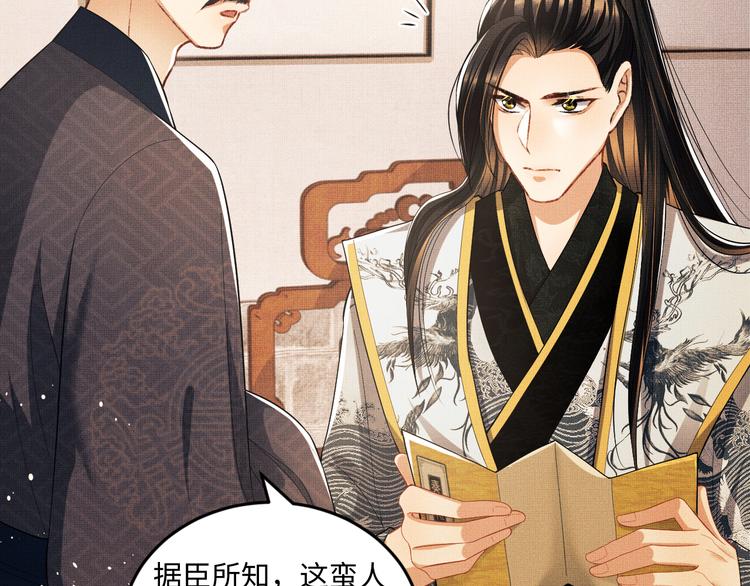 第30话 王妃真是越来越坏啦39