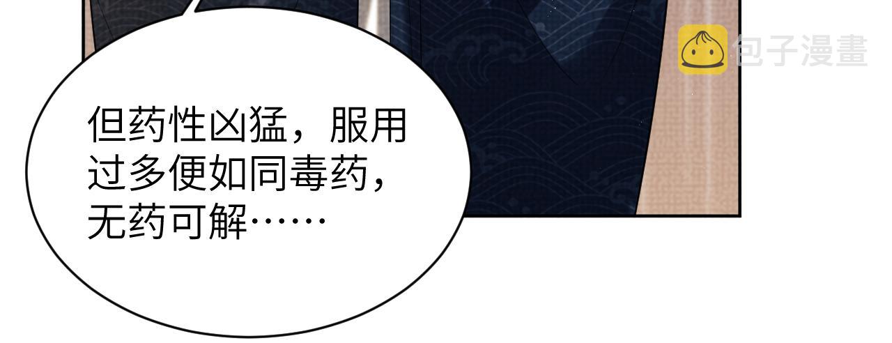 第132话 你可愿意？72