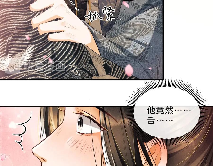 第23话 君清偷看景韶身体！14