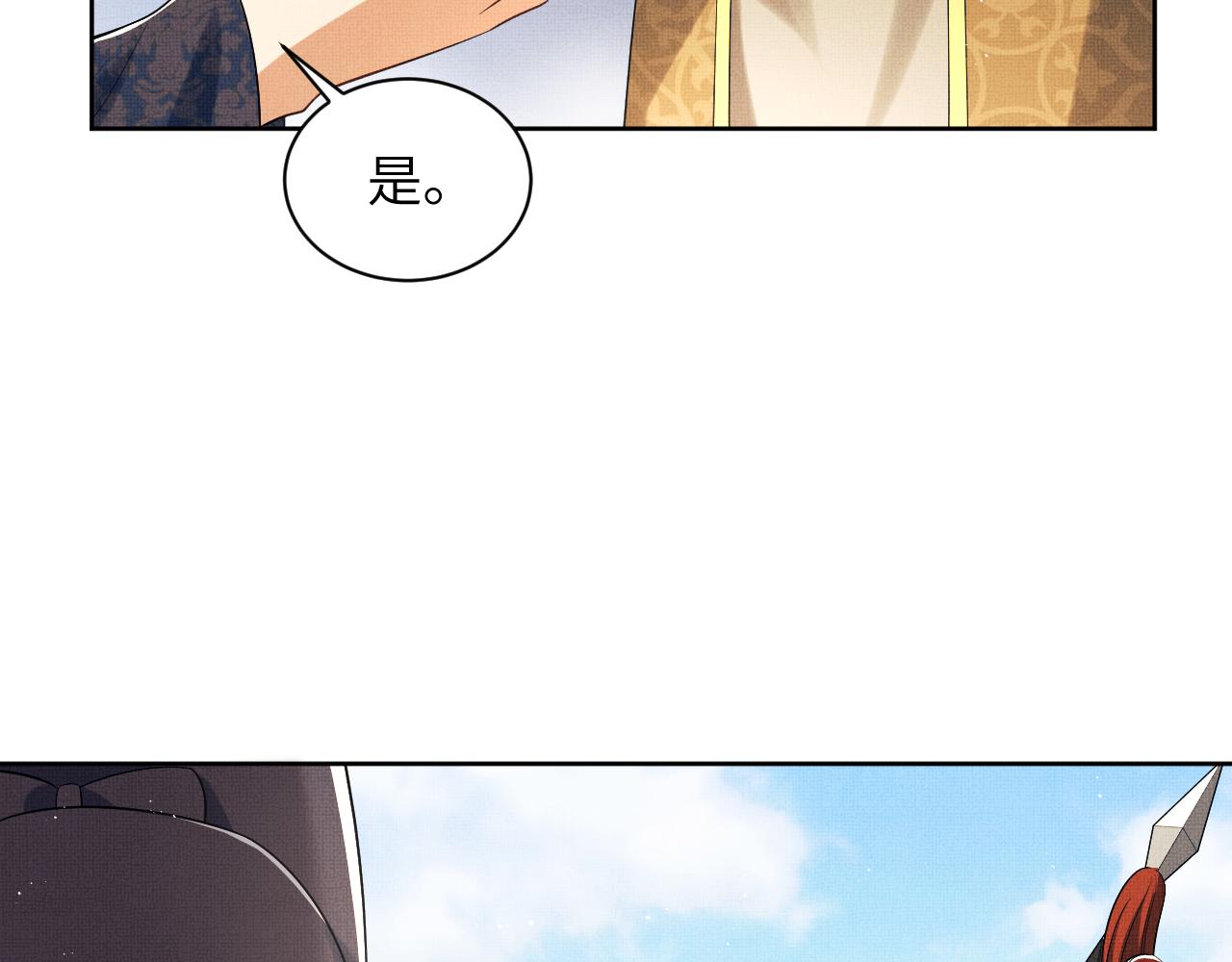 第132话 你可愿意？50