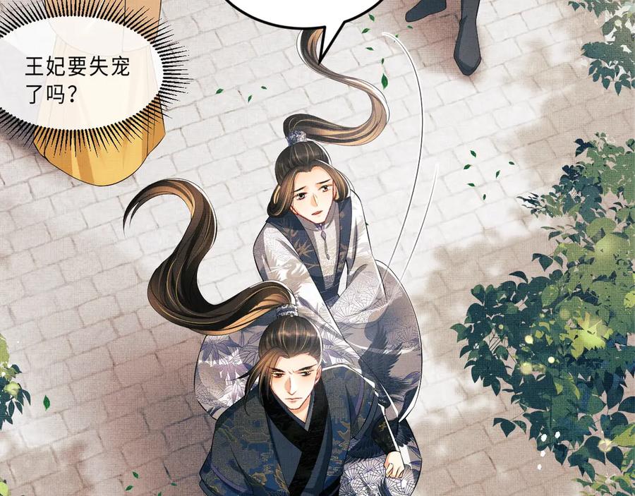第24话 景韶求安慰30