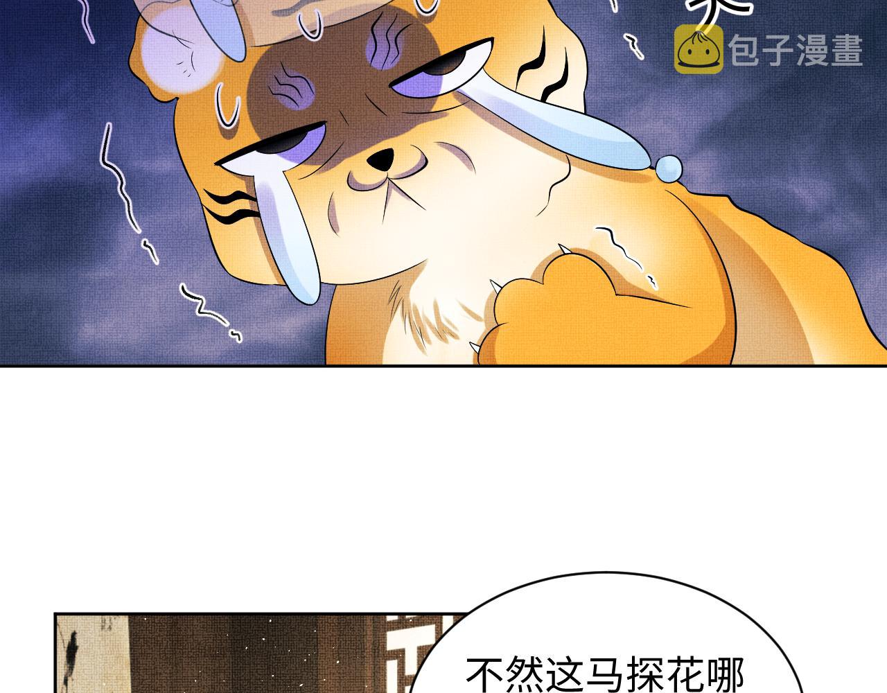 第114话意外来客87