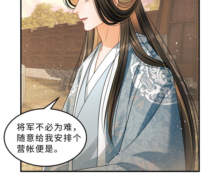 第59话 君清生气哄不好啦15
