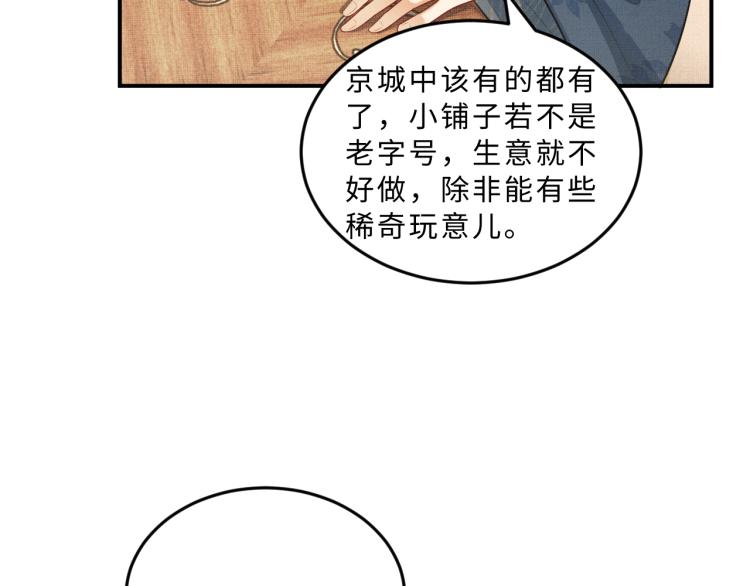 第43话 不许欺负我家君清64