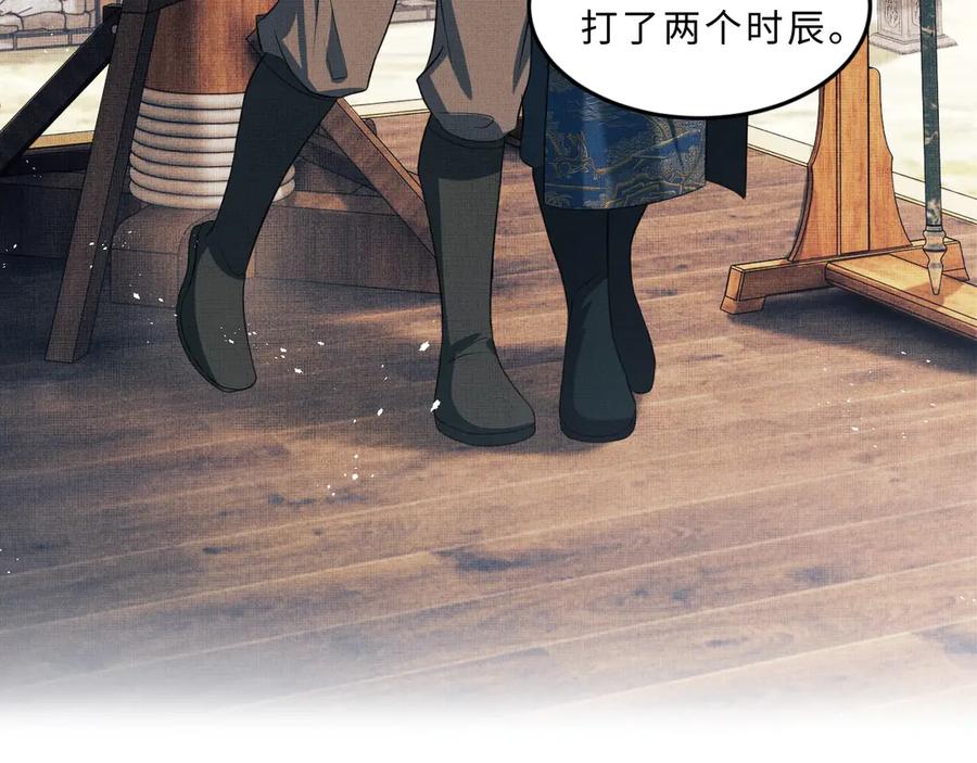 第18话 王爷你好“骚”~52