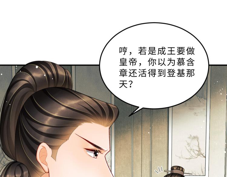 第51话 景韶欲揩油57