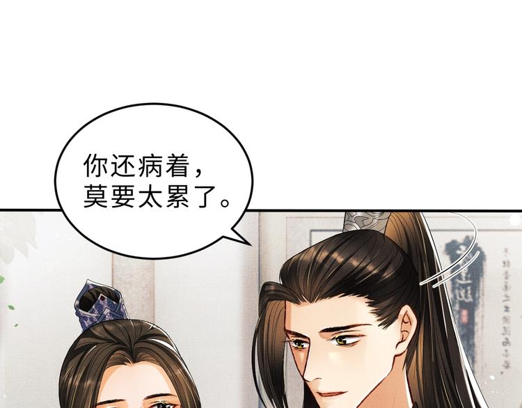 第13话 君清主动牵手！75