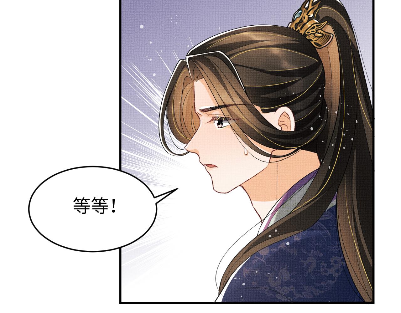 第80话 君清被困！16