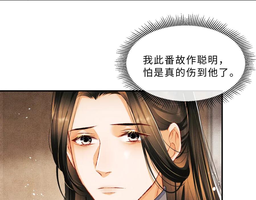 第19话 君清哄小韶41