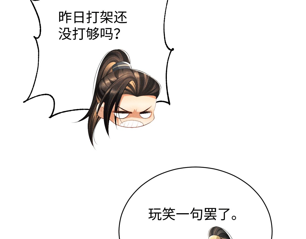 第100话 为了哥哥72