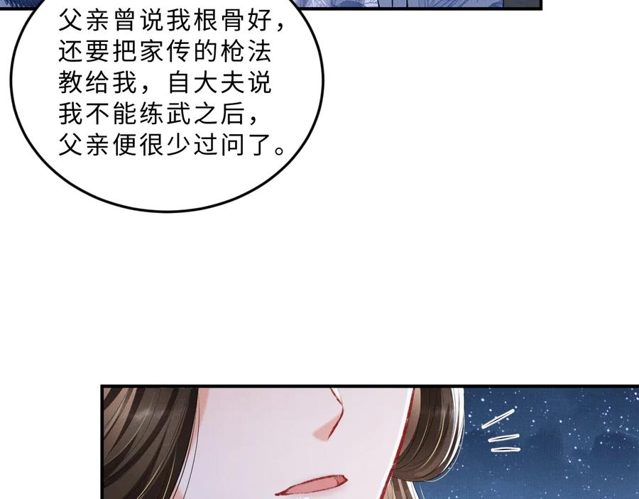 第16话 不规矩的手?93
