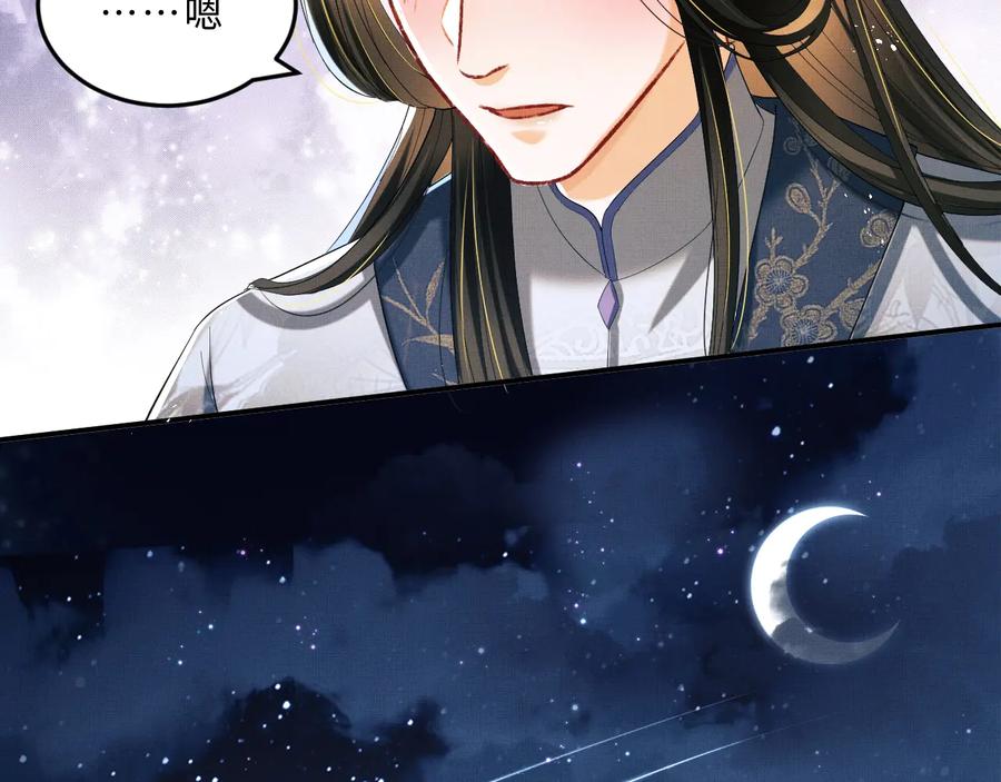 第16话 不规矩的手?59