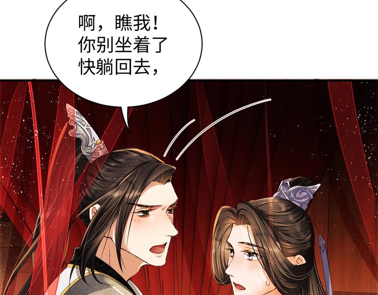 第9话 王爷的心思真难猜59