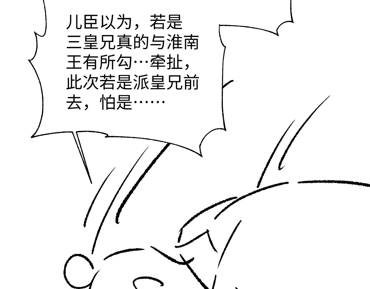 第121话君清的本分105