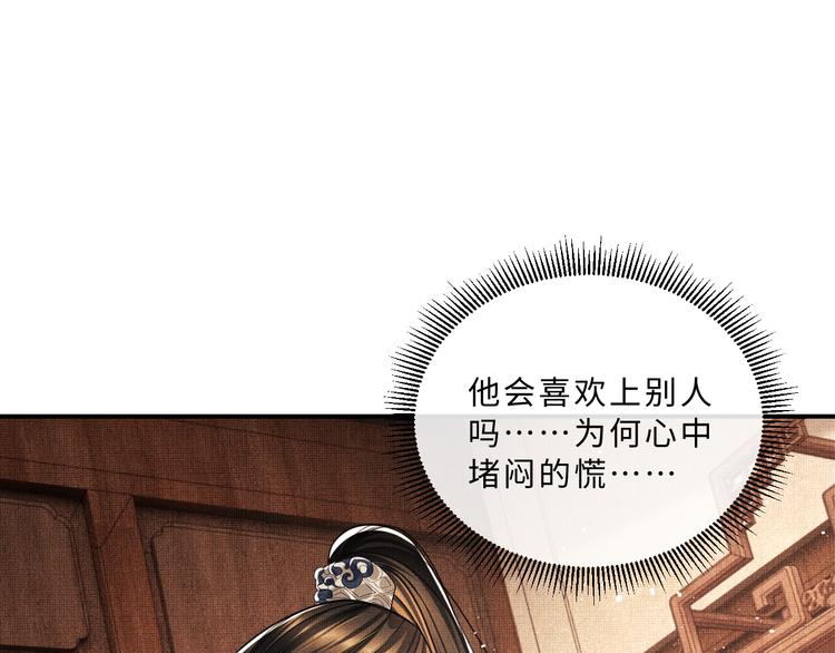 第32话 君清中了毒药？68