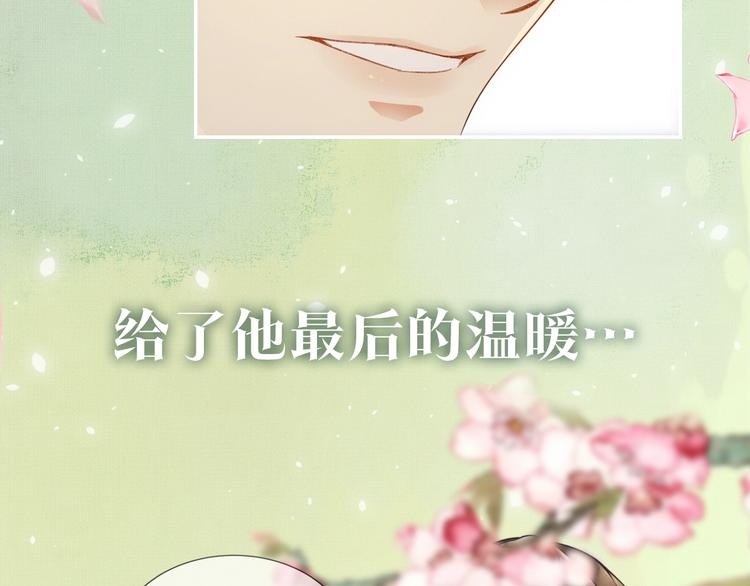 序章 若你不弃，我景韶定不负你22