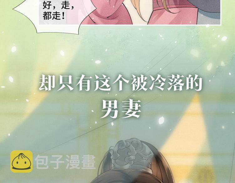 序章 若你不弃，我景韶定不负你18