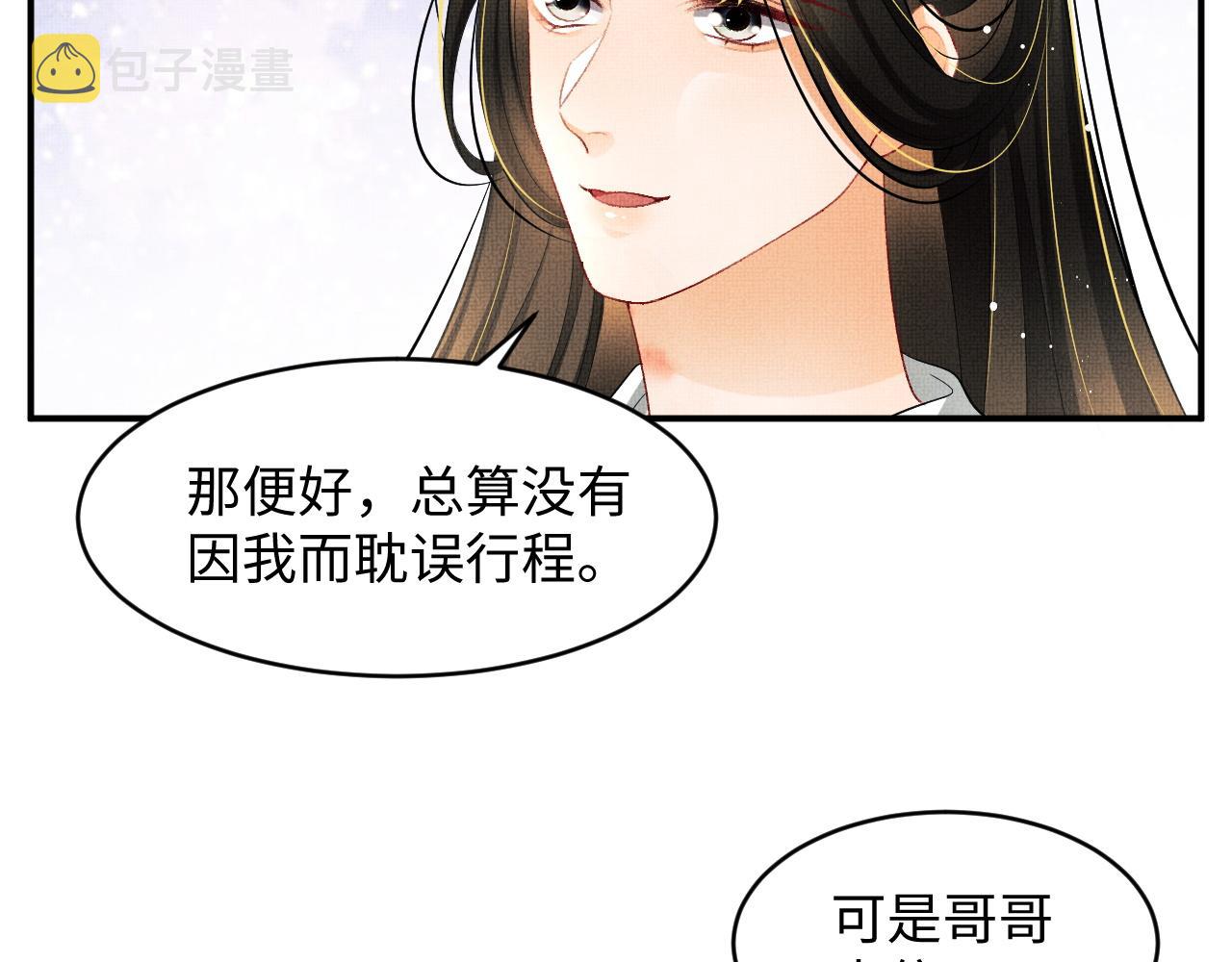 第86话 君清痛到昏迷89