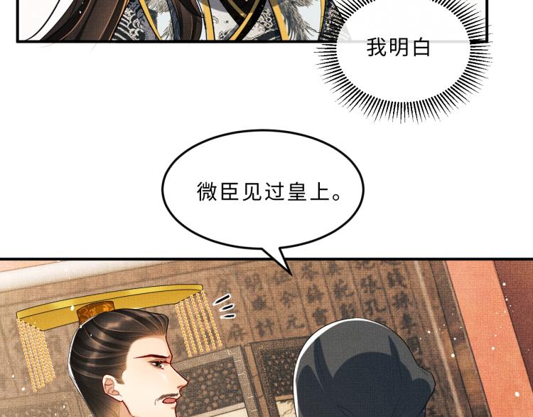 第56话 君清昏迷？70
