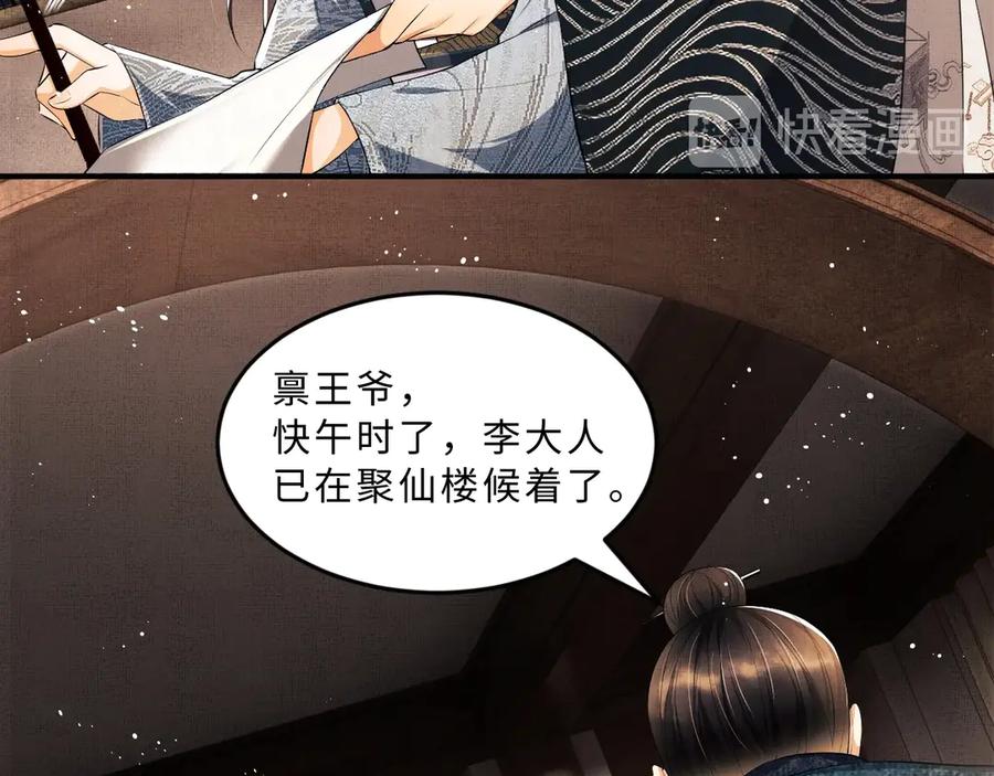 第21话 不帮你帮谁呢~30