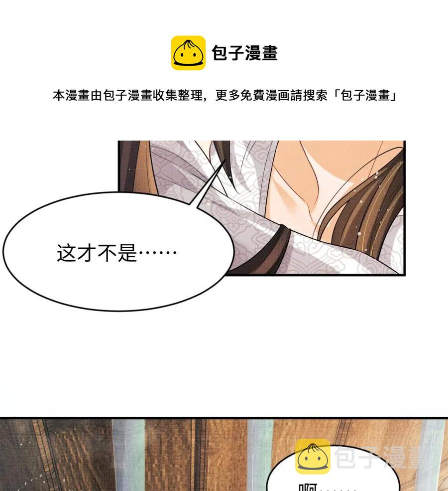 第67话 撩人的小妖精46