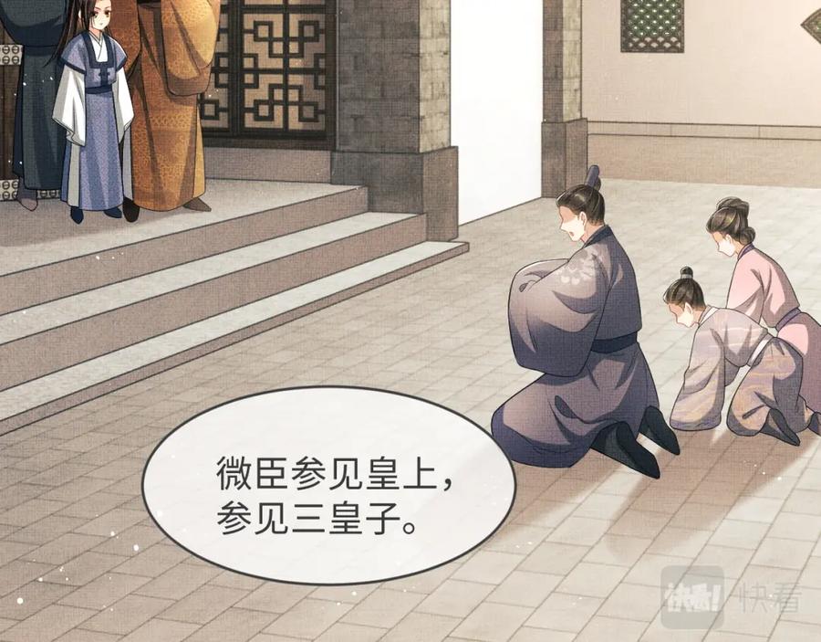 第71话 小君清赶着相夫君呢19