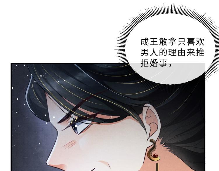 第55话 君清被刁难67
