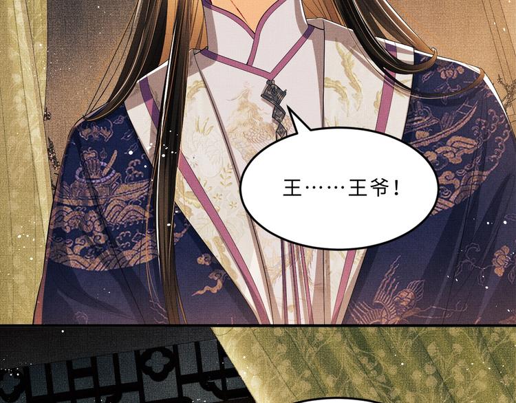 第15话 粘人精王爷求亲亲?88