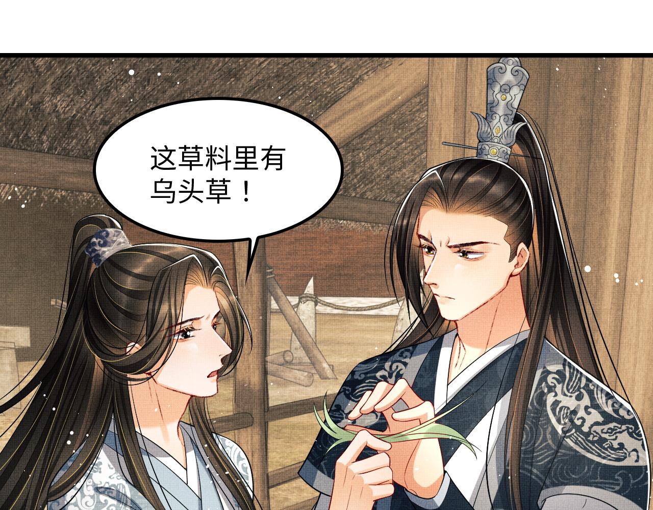 第61话 军营异样情况81